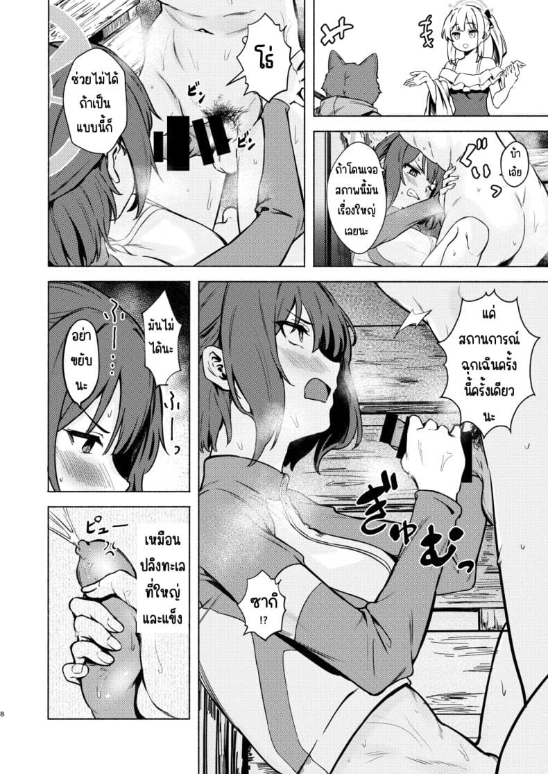 โดจิน ปฏิบัติการลับกับซากิ